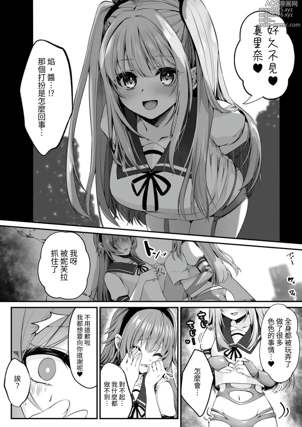 Page 47 of doujinshi 魔法少女 神圣莉莉 ~爱与正义的女英雄被敌方干部洗脑调教直到沉溺于快乐为止~