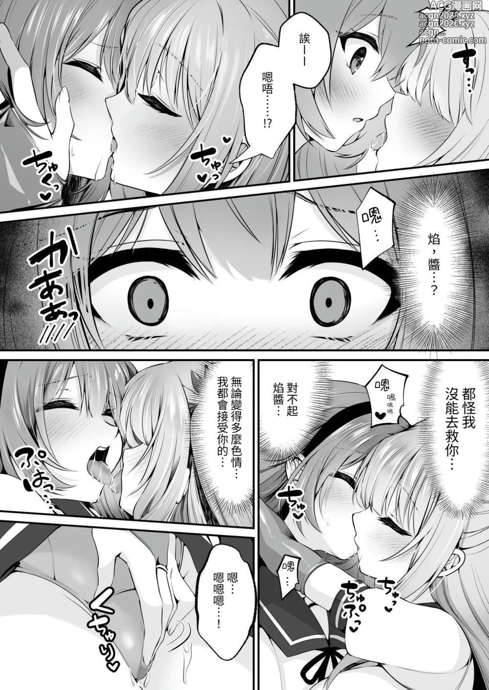 Page 48 of doujinshi 魔法少女 神圣莉莉 ~爱与正义的女英雄被敌方干部洗脑调教直到沉溺于快乐为止~