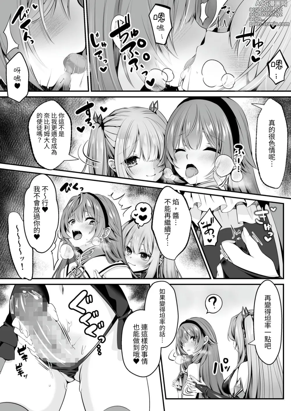 Page 55 of doujinshi 魔法少女 神圣莉莉 ~爱与正义的女英雄被敌方干部洗脑调教直到沉溺于快乐为止~