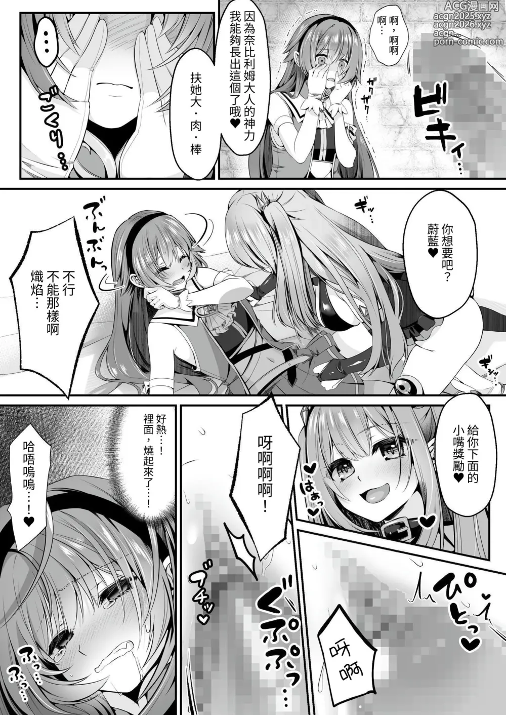 Page 56 of doujinshi 魔法少女 神圣莉莉 ~爱与正义的女英雄被敌方干部洗脑调教直到沉溺于快乐为止~