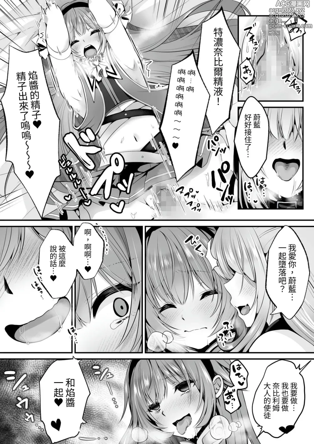 Page 57 of doujinshi 魔法少女 神圣莉莉 ~爱与正义的女英雄被敌方干部洗脑调教直到沉溺于快乐为止~