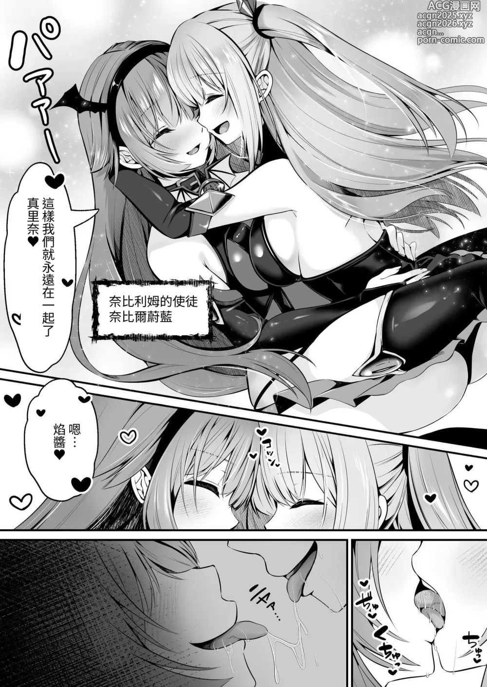 Page 59 of doujinshi 魔法少女 神圣莉莉 ~爱与正义的女英雄被敌方干部洗脑调教直到沉溺于快乐为止~