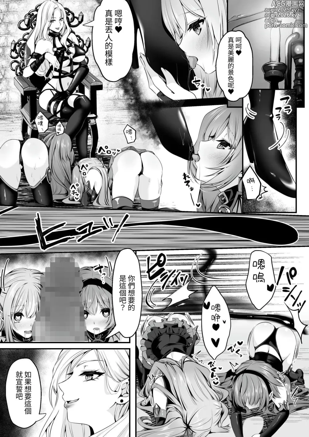 Page 60 of doujinshi 魔法少女 神圣莉莉 ~爱与正义的女英雄被敌方干部洗脑调教直到沉溺于快乐为止~