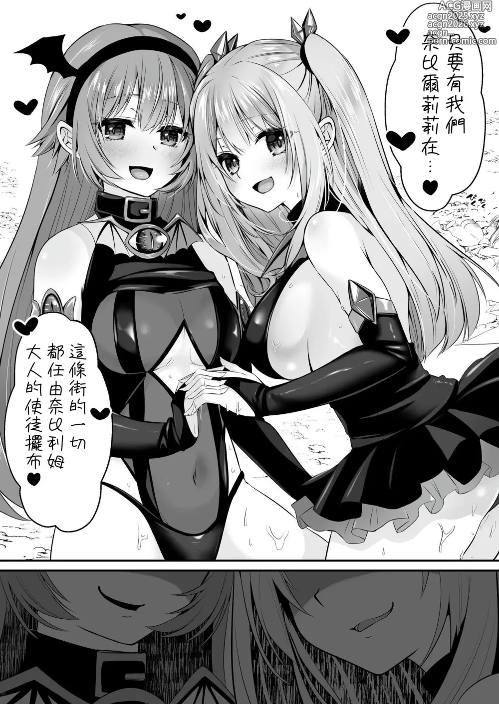 Page 64 of doujinshi 魔法少女 神圣莉莉 ~爱与正义的女英雄被敌方干部洗脑调教直到沉溺于快乐为止~