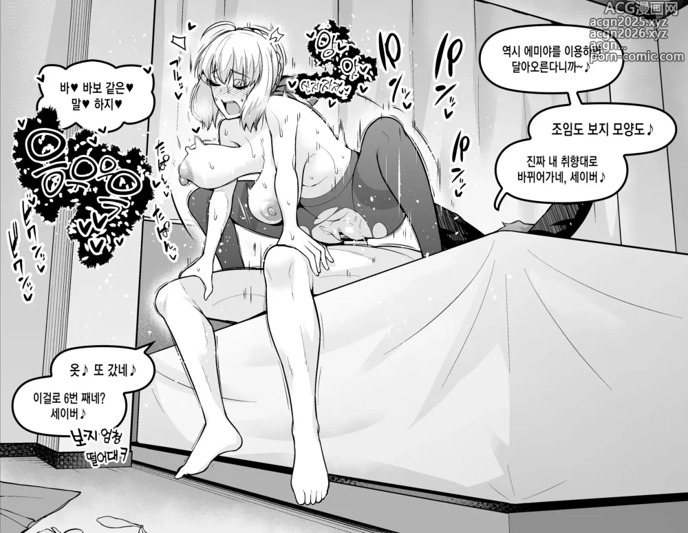 Page 9 of imageset 앙코만 신지 모음집