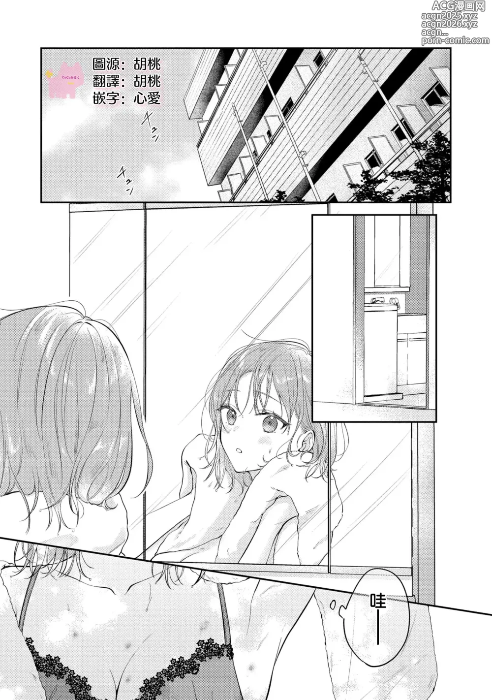 Page 2 of manga 渣男自有美人爱。与暗恋已久的帅哥店员沉溺在鱼水之欢中无法自拔 02