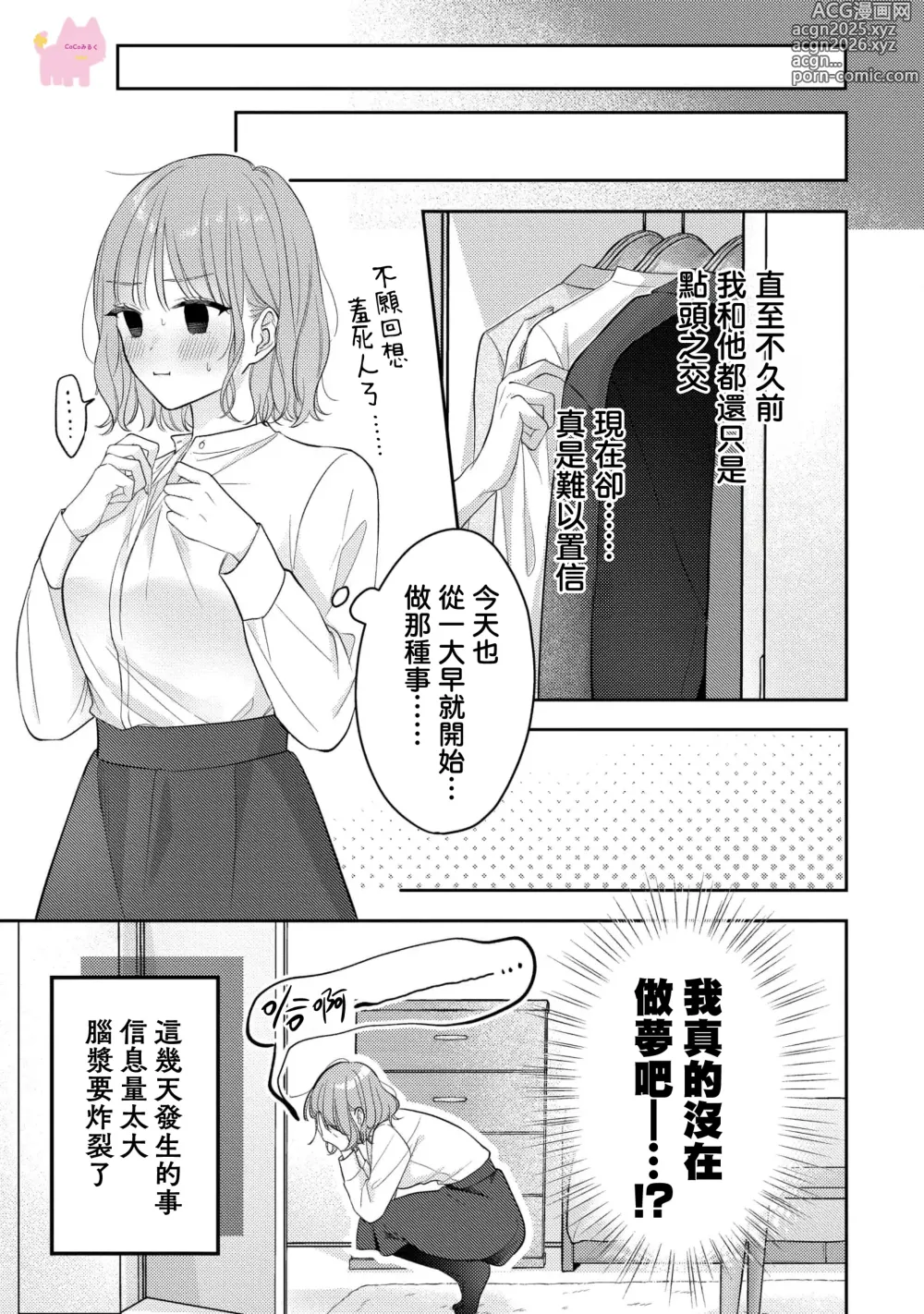 Page 8 of manga 渣男自有美人爱。与暗恋已久的帅哥店员沉溺在鱼水之欢中无法自拔 02