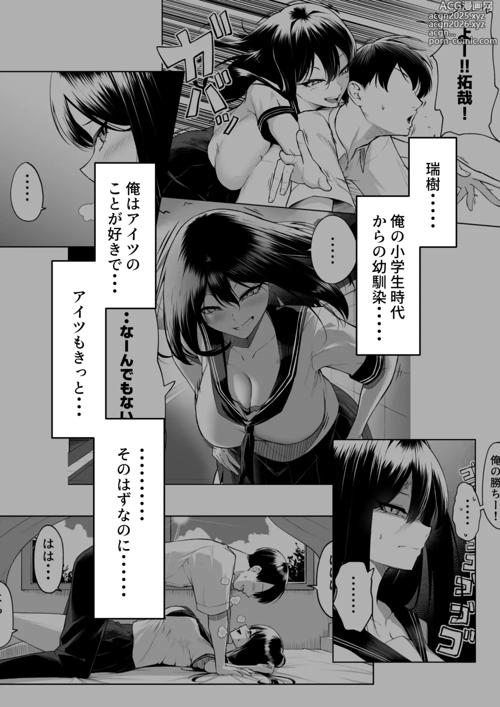 Page 2 of doujinshi 10-nen no Koi Yori Isshuukan no Sei 2 -Next month-