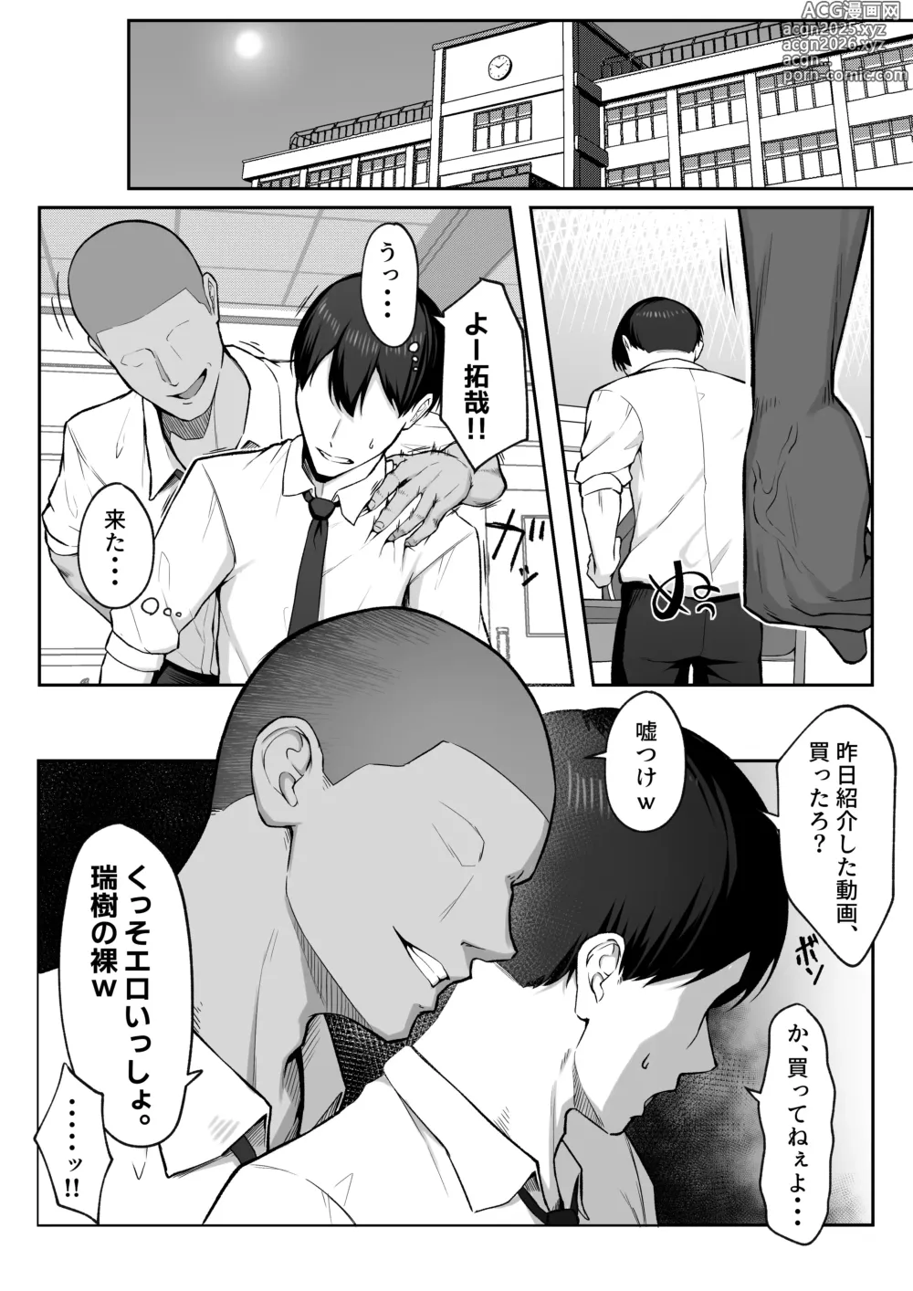 Page 13 of doujinshi 10-nen no Koi Yori Isshuukan no Sei 2 -Next month-