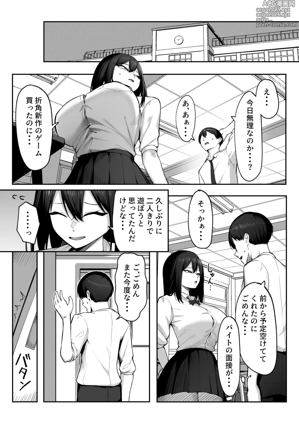 Page 17 of doujinshi 10-nen no Koi Yori Isshuukan no Sei 2 -Next month-