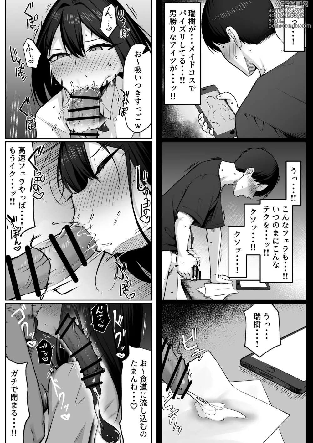 Page 20 of doujinshi 10-nen no Koi Yori Isshuukan no Sei 2 -Next month-