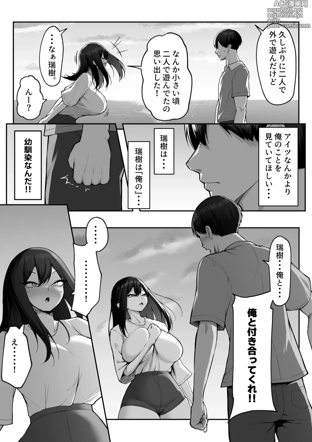 Page 28 of doujinshi 10-nen no Koi Yori Isshuukan no Sei 2 -Next month-