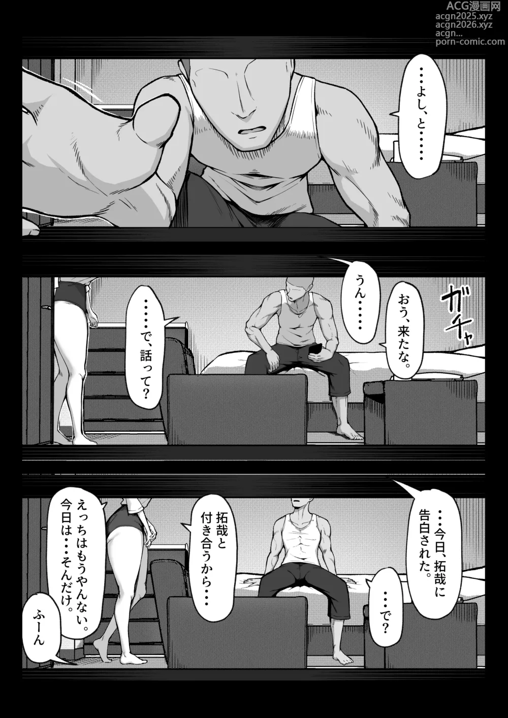 Page 32 of doujinshi 10-nen no Koi Yori Isshuukan no Sei 2 -Next month-