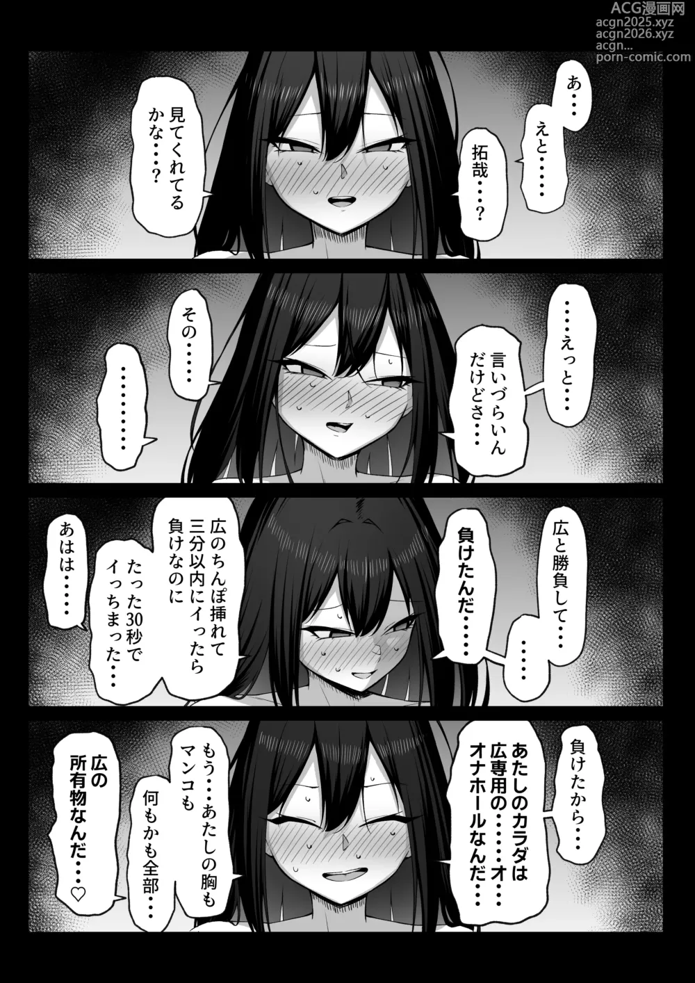 Page 51 of doujinshi 10-nen no Koi Yori Isshuukan no Sei 2 -Next month-