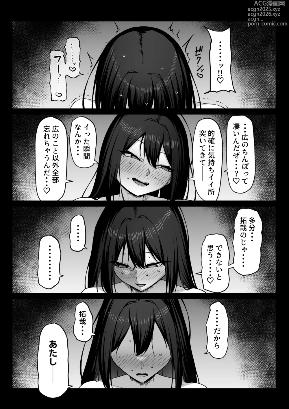 Page 52 of doujinshi 10-nen no Koi Yori Isshuukan no Sei 2 -Next month-