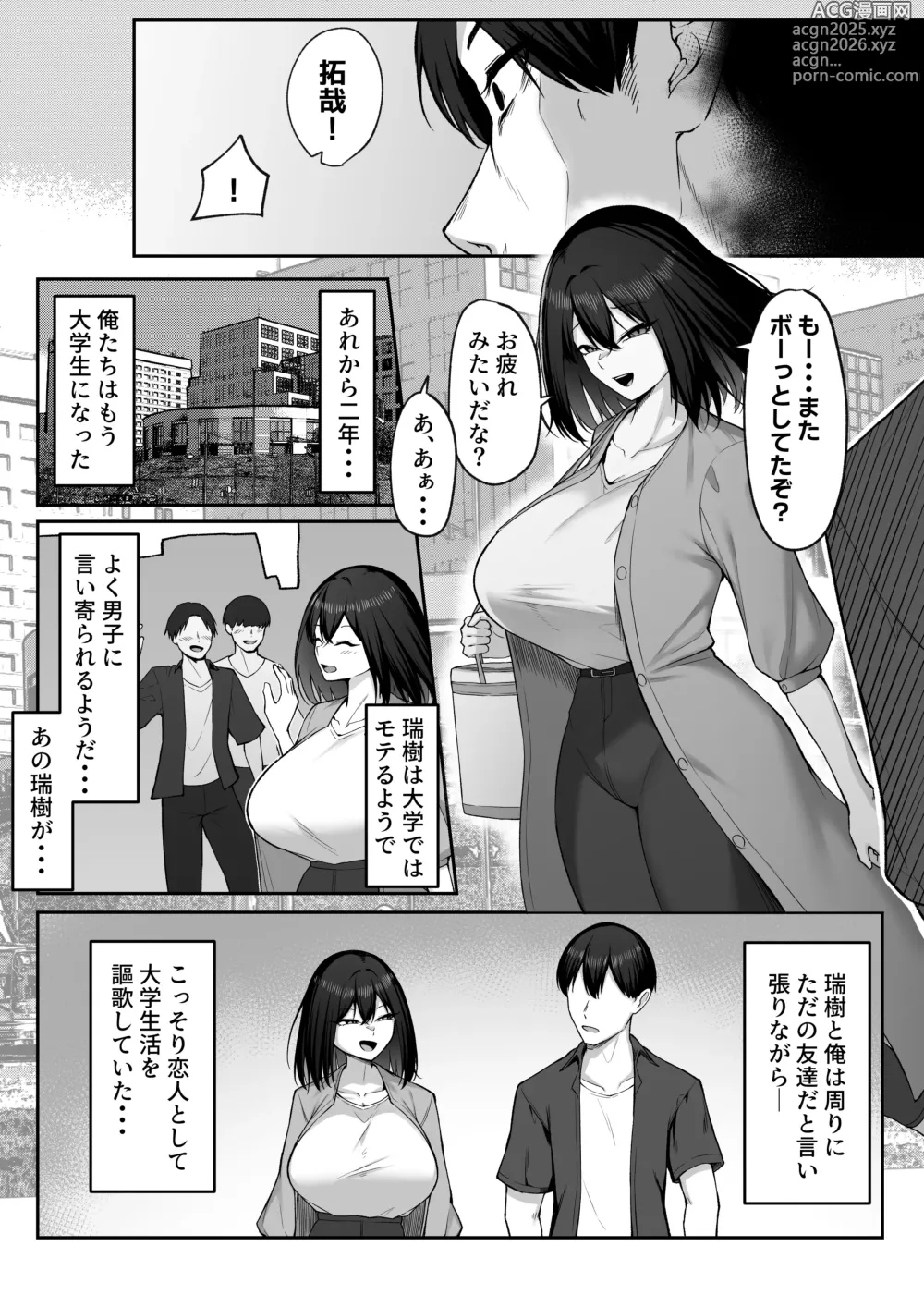 Page 56 of doujinshi 10-nen no Koi Yori Isshuukan no Sei 2 -Next month-