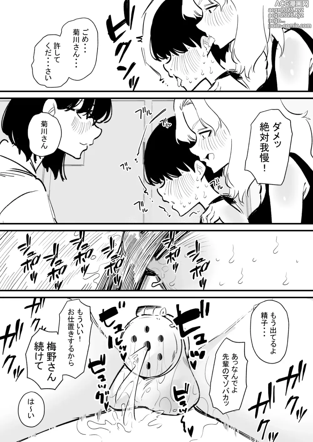 Page 16 of doujinshi Kouhai Futari ni Chikubi Kaihatsu sareta Maso Senpai no Ichinichi