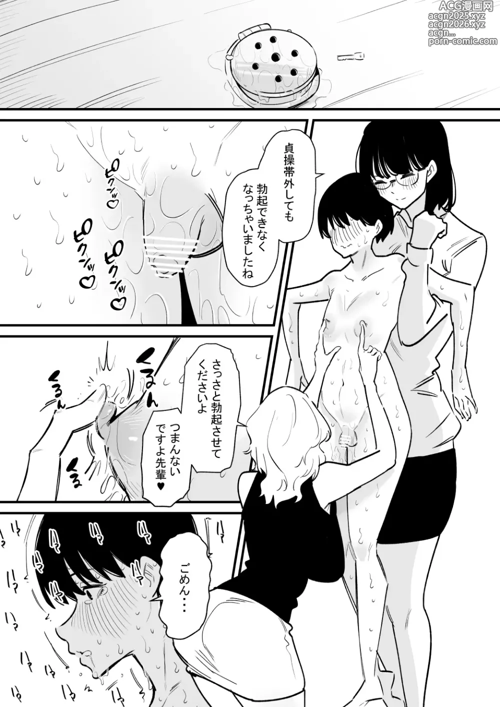 Page 18 of doujinshi Kouhai Futari ni Chikubi Kaihatsu sareta Maso Senpai no Ichinichi