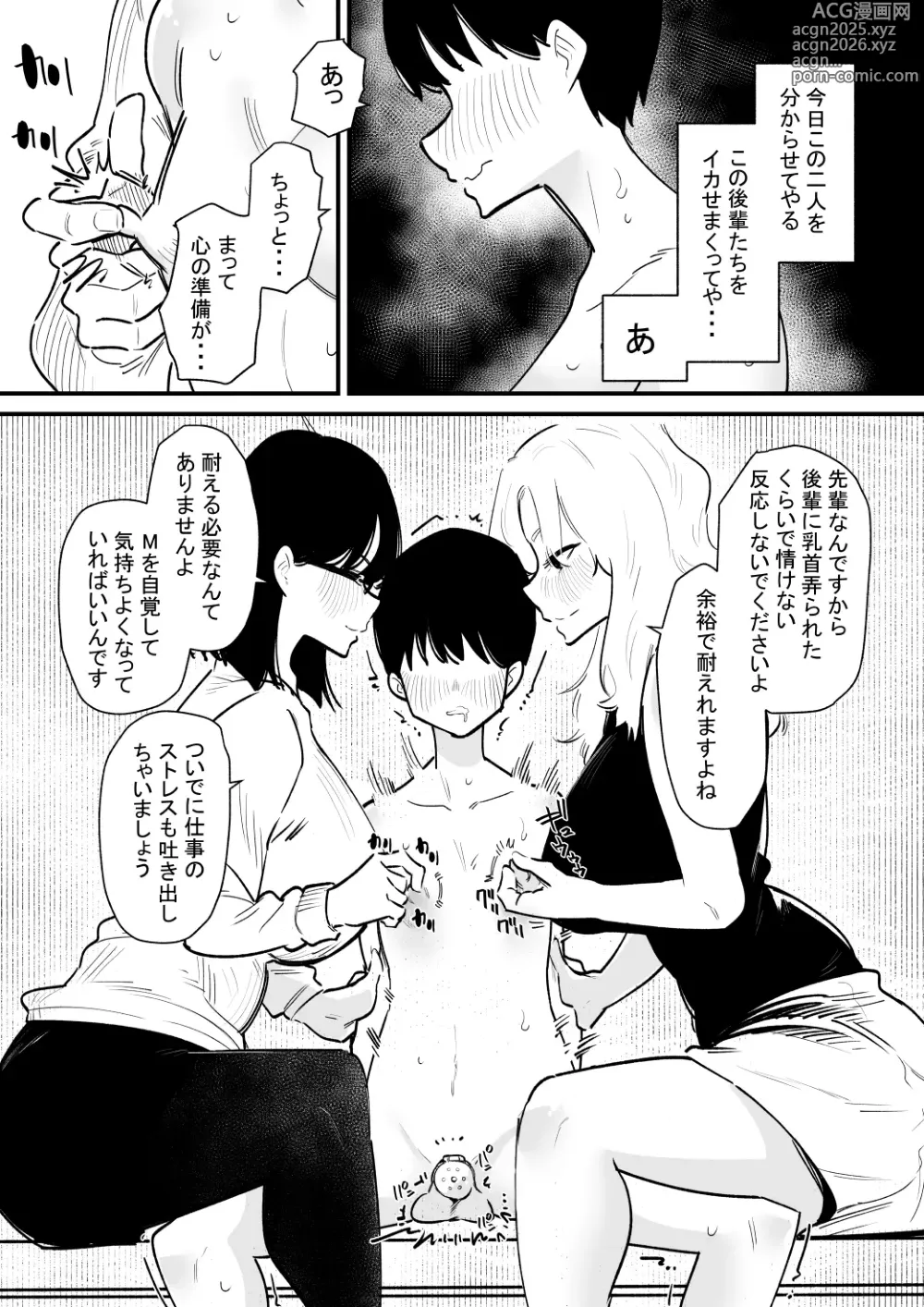 Page 6 of doujinshi Kouhai Futari ni Chikubi Kaihatsu sareta Maso Senpai no Ichinichi