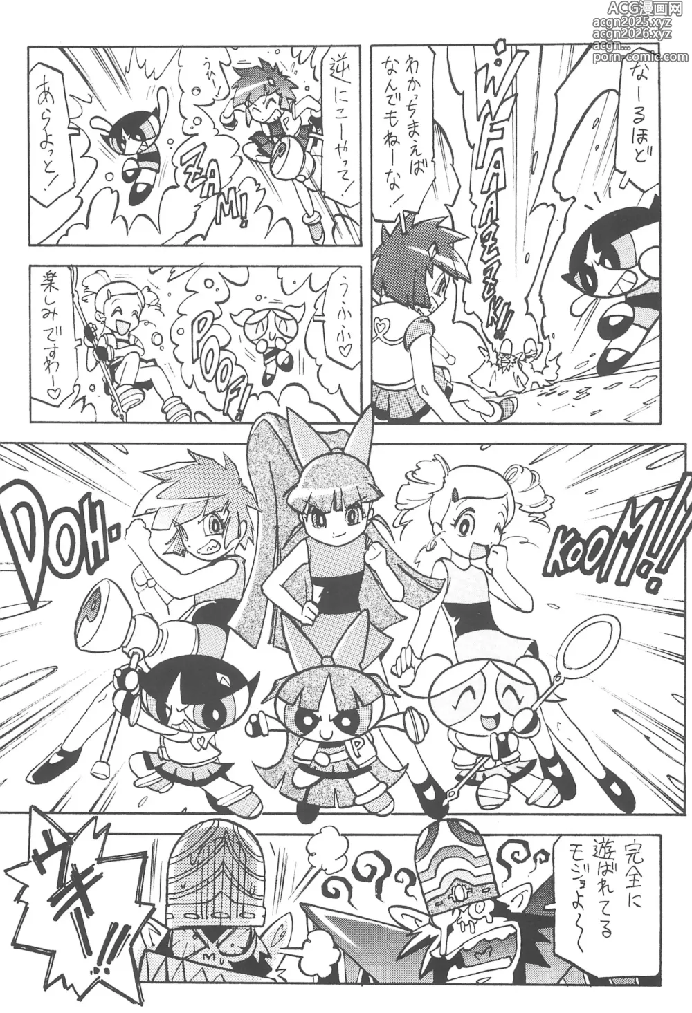 Page 19 of doujinshi PPG FLASH!