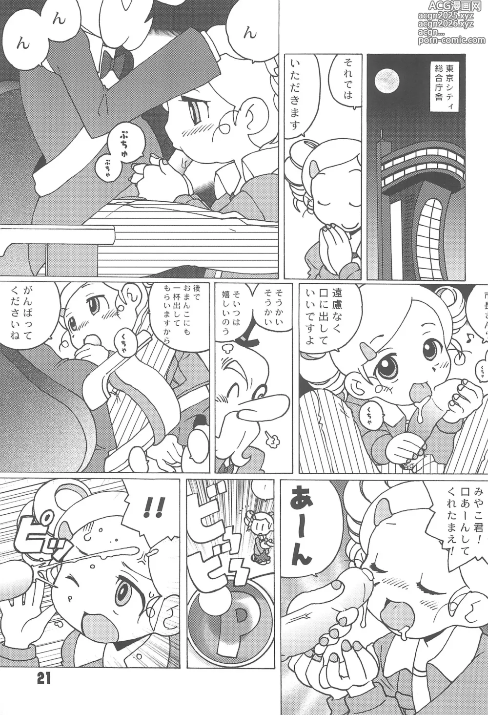 Page 23 of doujinshi PPG FLASH!