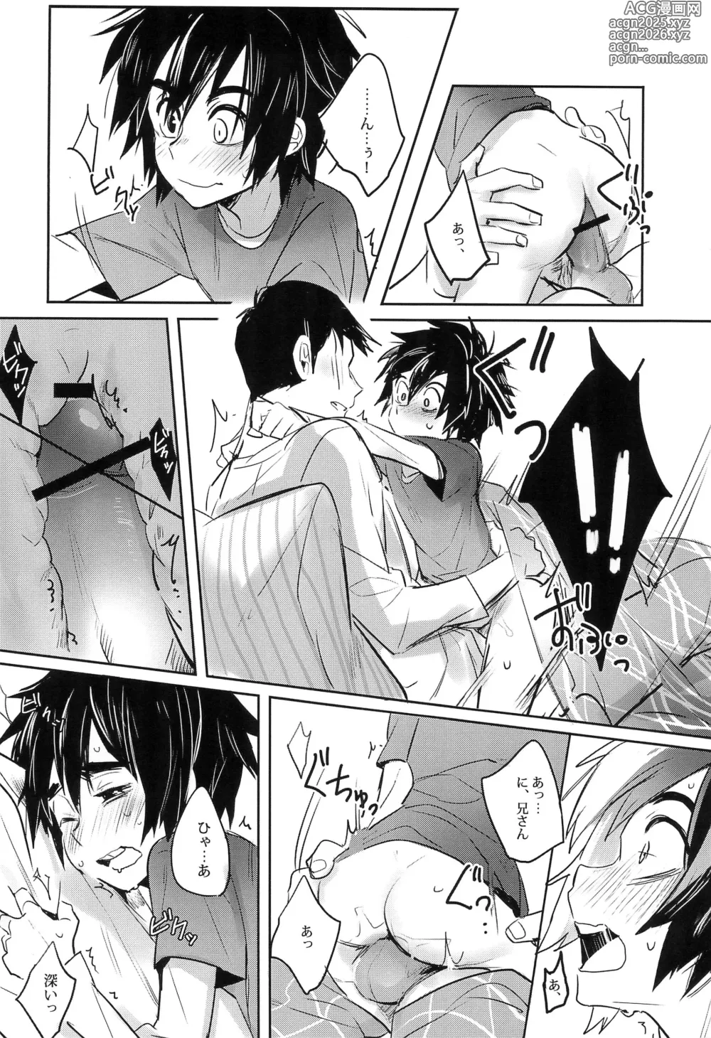 Page 22 of doujinshi Kimi no Subete no Shunkan Boku dattara -Every moment of you-