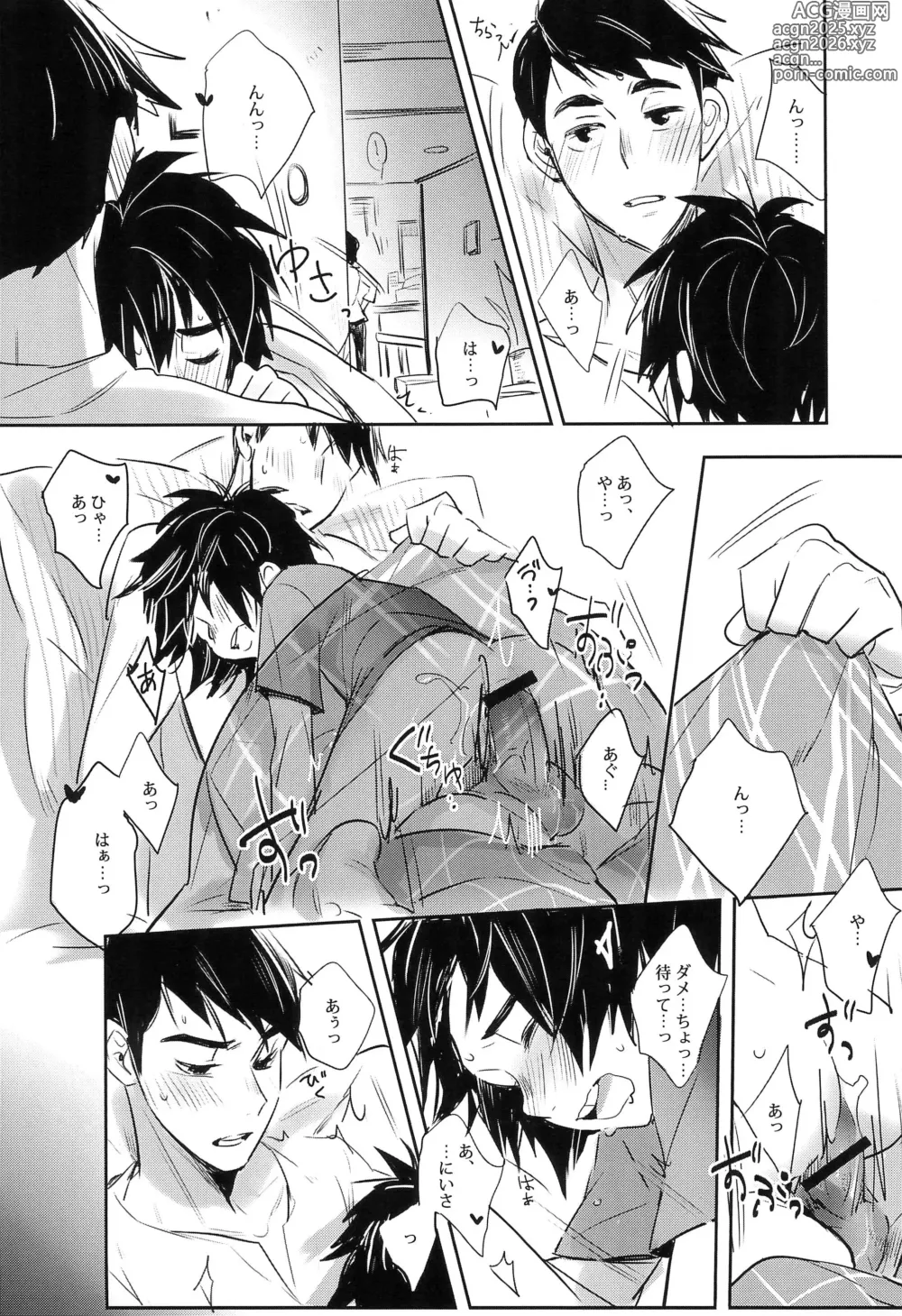 Page 23 of doujinshi Kimi no Subete no Shunkan Boku dattara -Every moment of you-