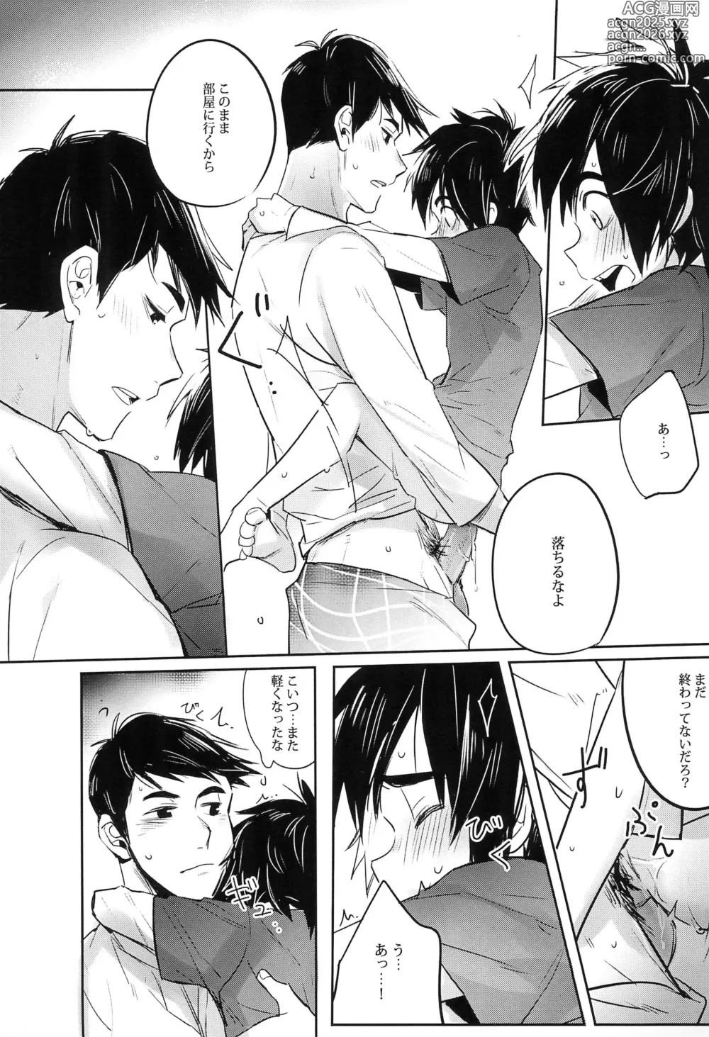 Page 25 of doujinshi Kimi no Subete no Shunkan Boku dattara -Every moment of you-