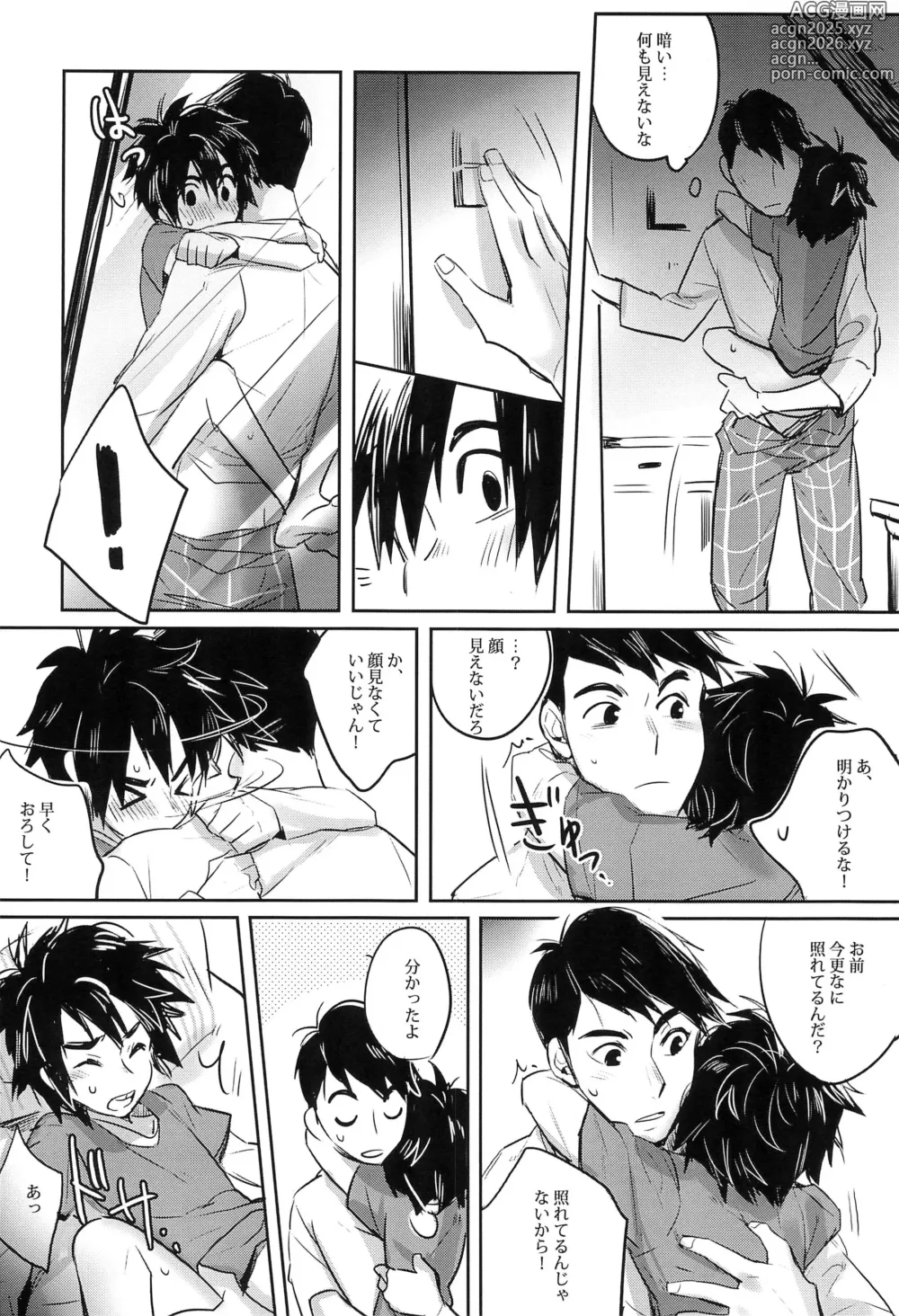 Page 26 of doujinshi Kimi no Subete no Shunkan Boku dattara -Every moment of you-