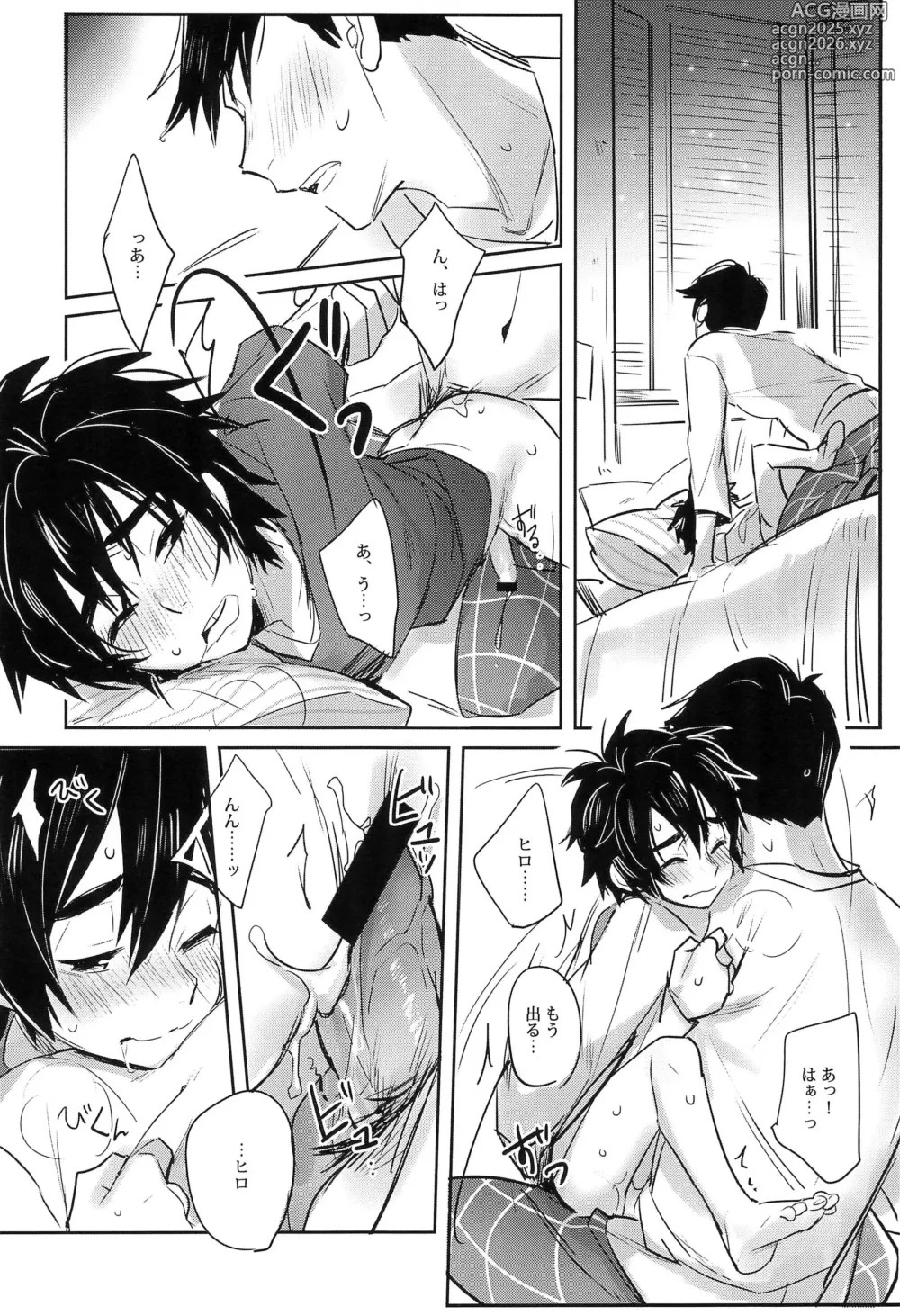 Page 28 of doujinshi Kimi no Subete no Shunkan Boku dattara -Every moment of you-