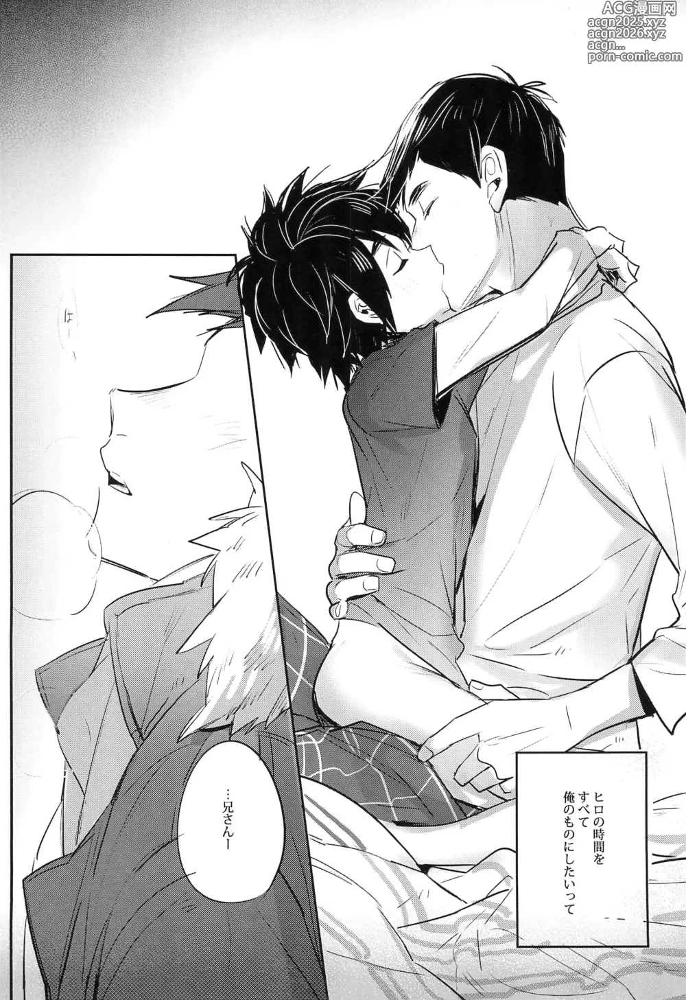 Page 32 of doujinshi Kimi no Subete no Shunkan Boku dattara -Every moment of you-