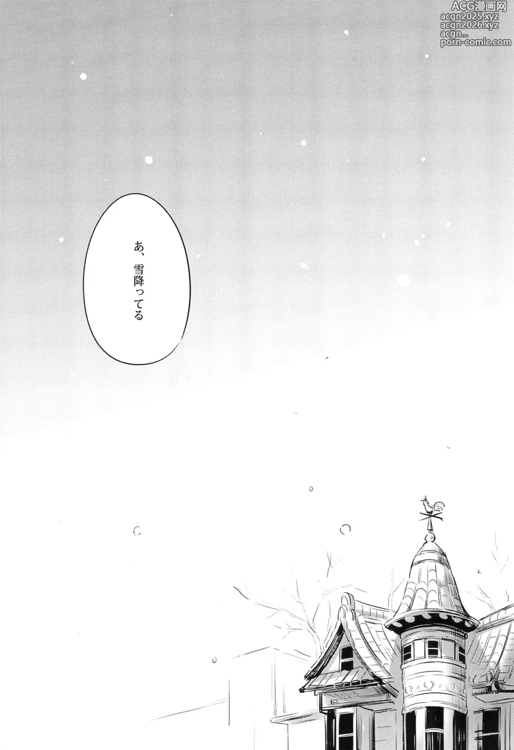 Page 6 of doujinshi Kimi no Subete no Shunkan Boku dattara -Every moment of you-