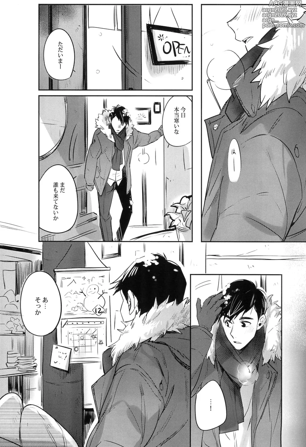 Page 7 of doujinshi Kimi no Subete no Shunkan Boku dattara -Every moment of you-