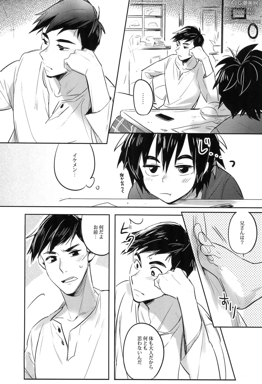 Page 10 of doujinshi Kimi no Subete no Shunkan Boku dattara -Every moment of you-