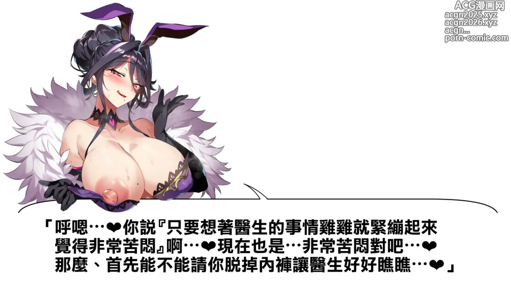 Page 185 of imageset 兔牛・幻想：美月小姐