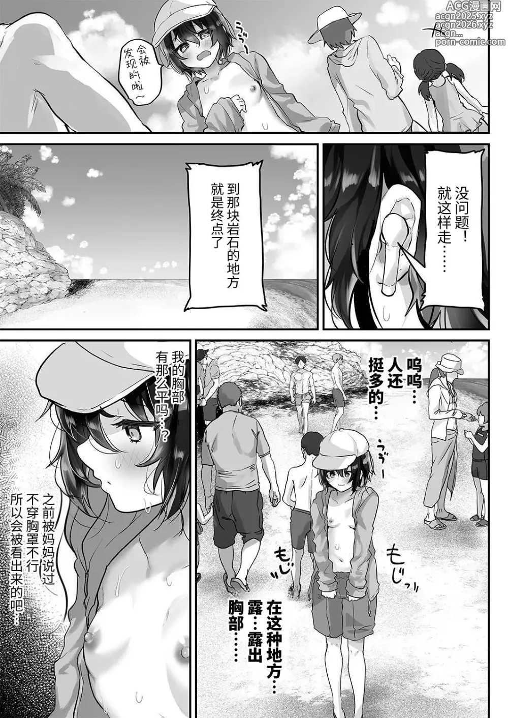 Page 6 of doujinshi Oshiego o Netorasetara Konna ni Koufun suru nante