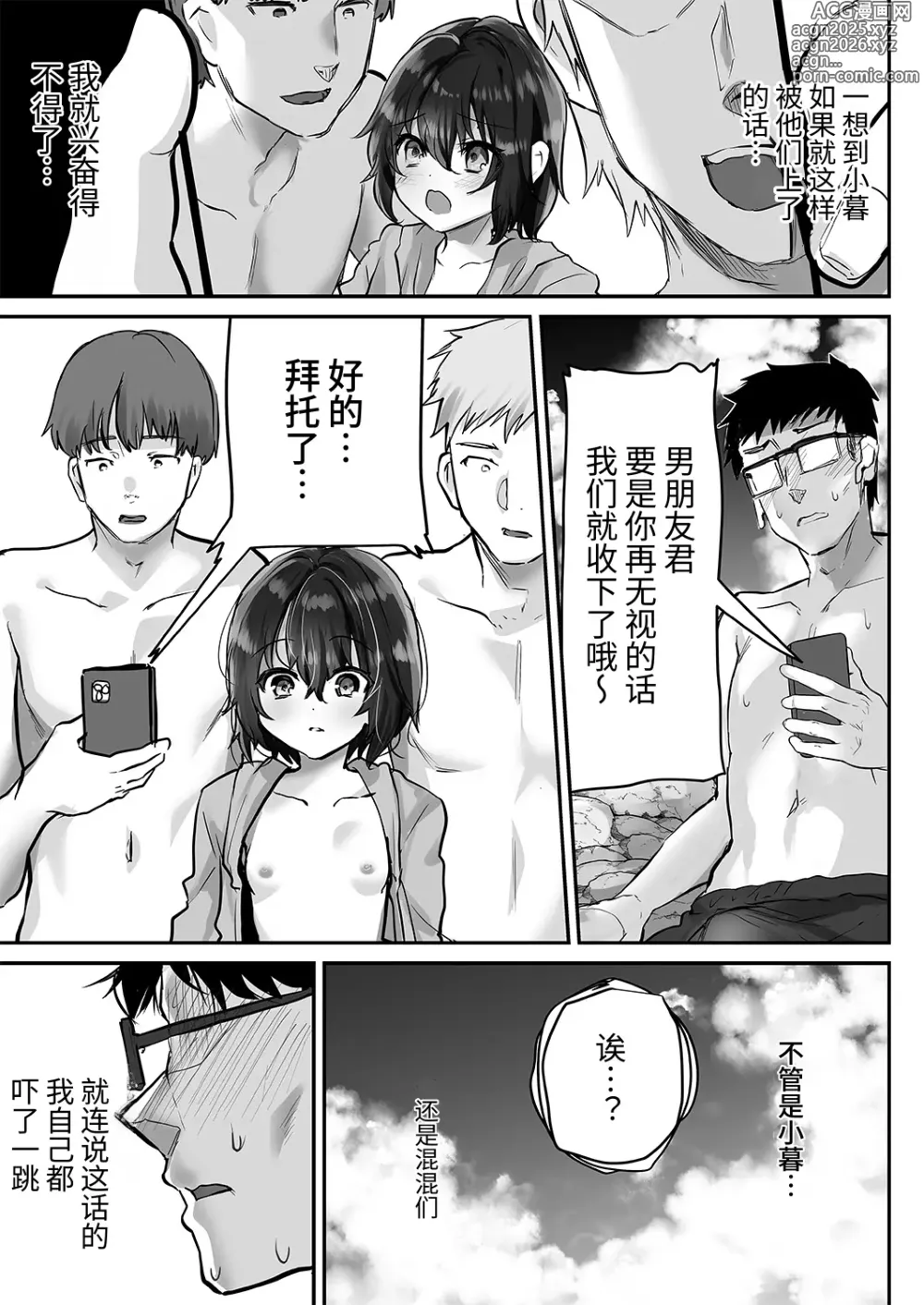 Page 10 of doujinshi Oshiego o Netorasetara Konna ni Koufun suru nante