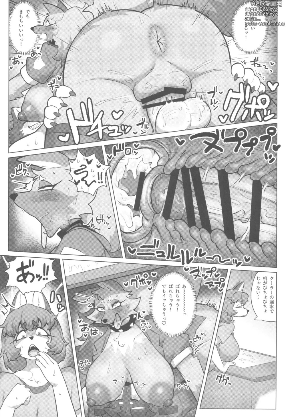 Page 19 of doujinshi Harahara Harenchi Omawari-san