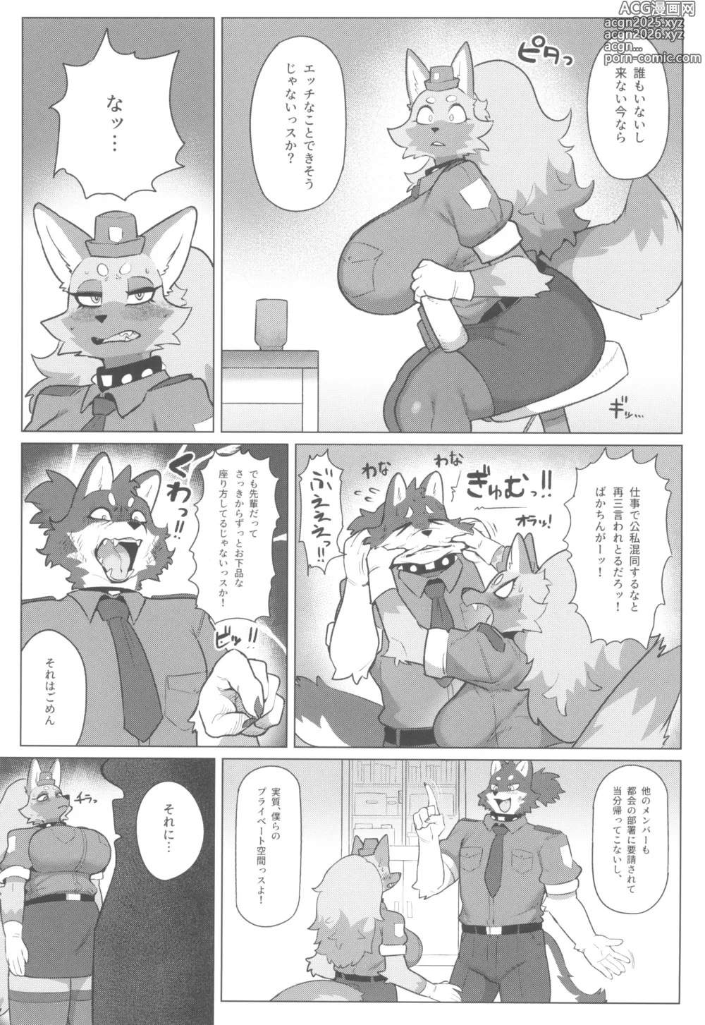 Page 5 of doujinshi Harahara Harenchi Omawari-san