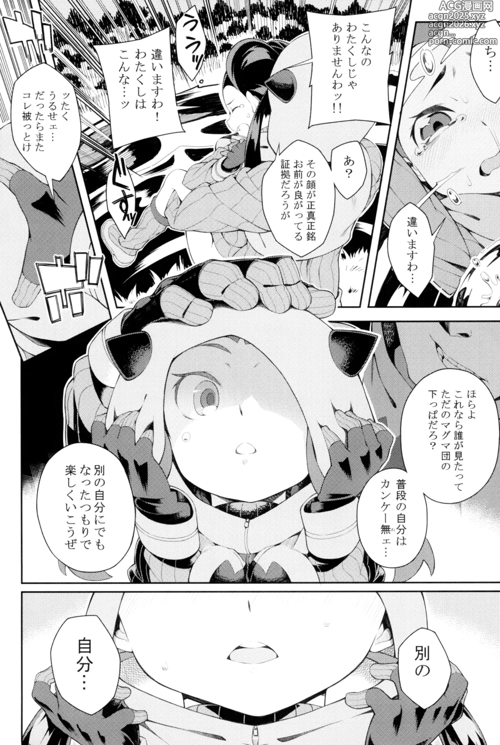 Page 105 of doujinshi Pilotstar COMPILATION 2011~2022