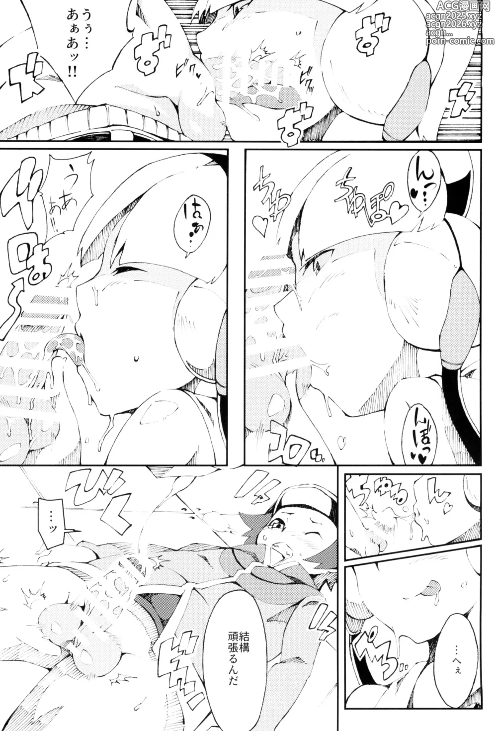 Page 12 of doujinshi Pilotstar COMPILATION 2011~2022