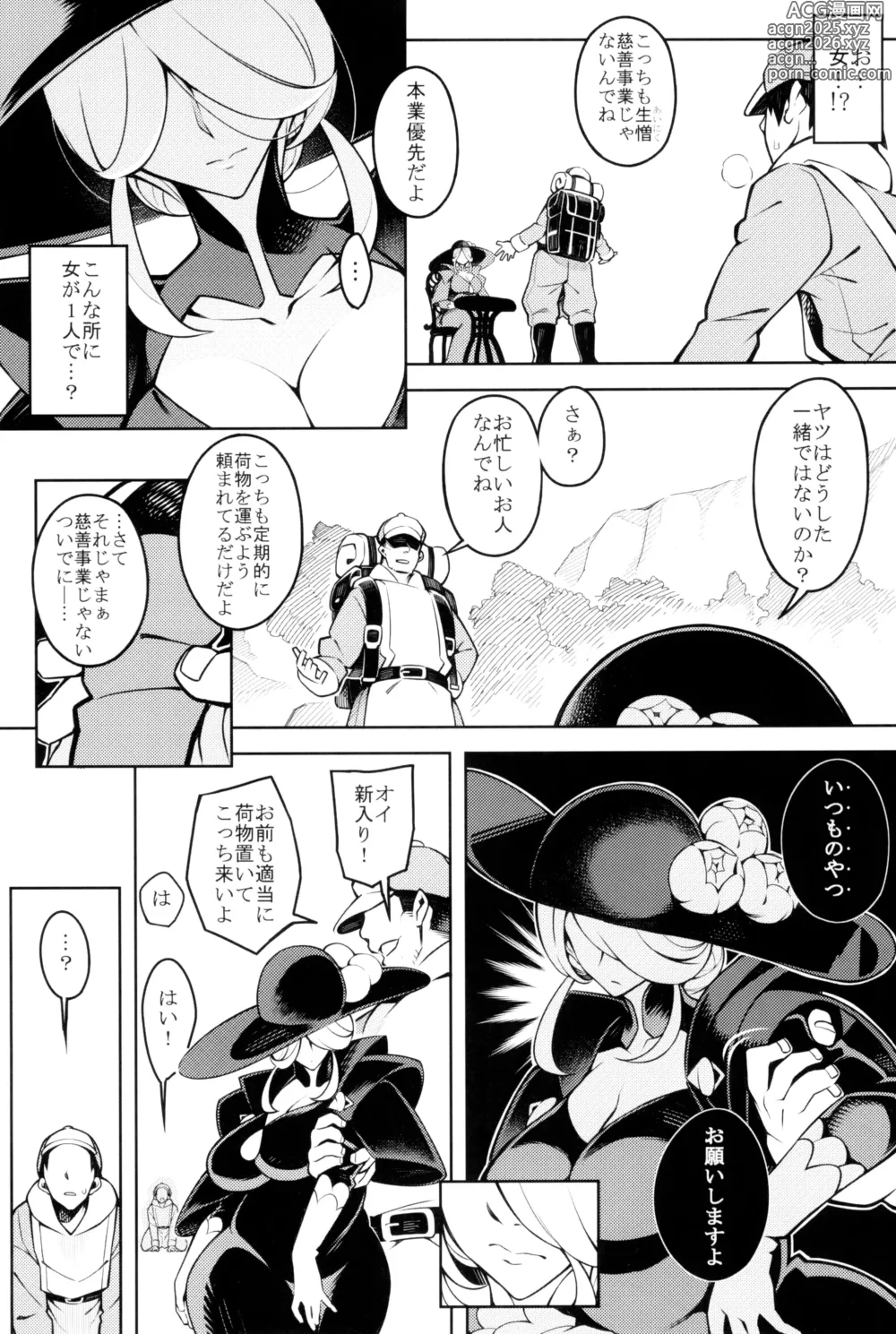 Page 115 of doujinshi Pilotstar COMPILATION 2011~2022