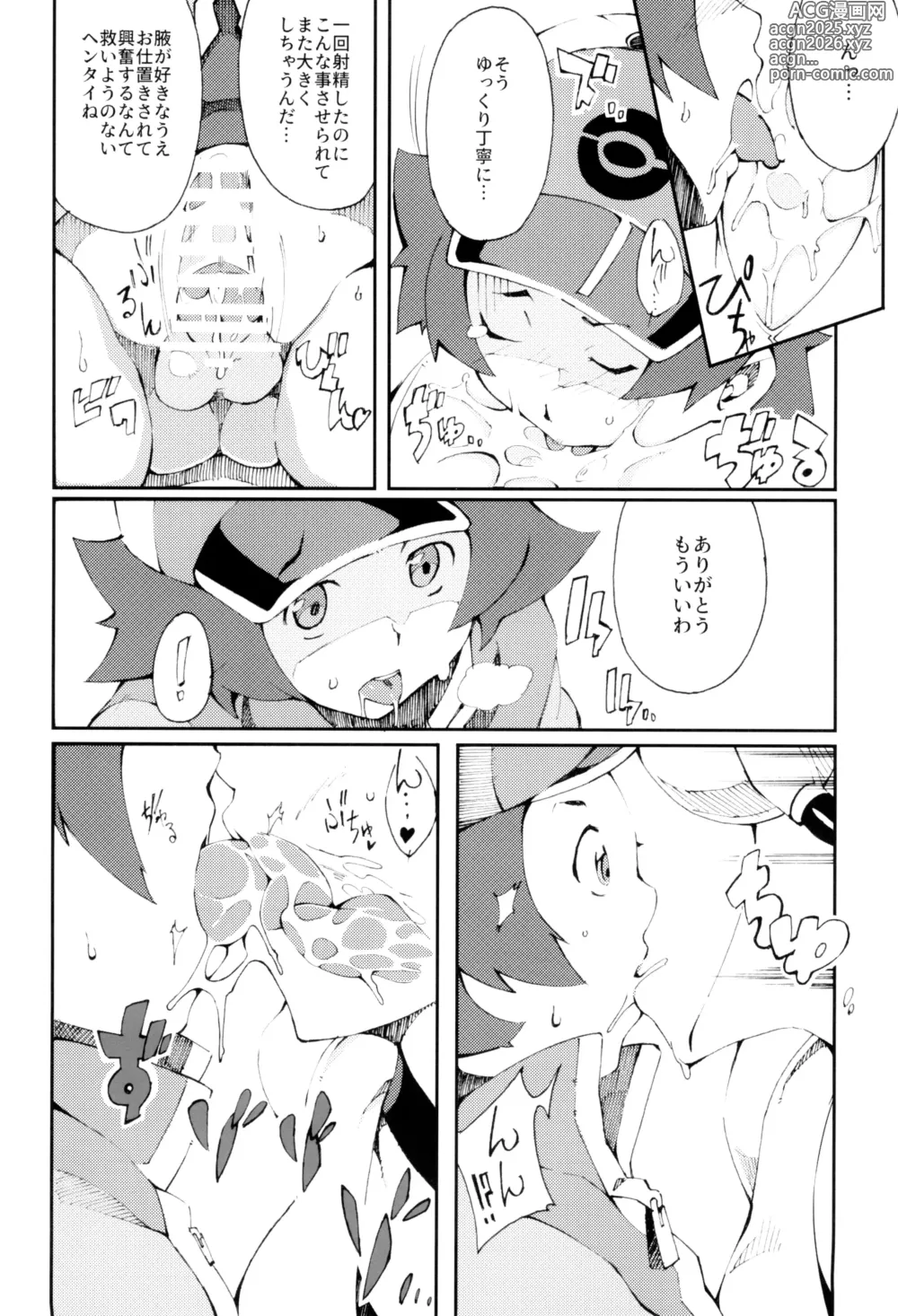 Page 15 of doujinshi Pilotstar COMPILATION 2011~2022