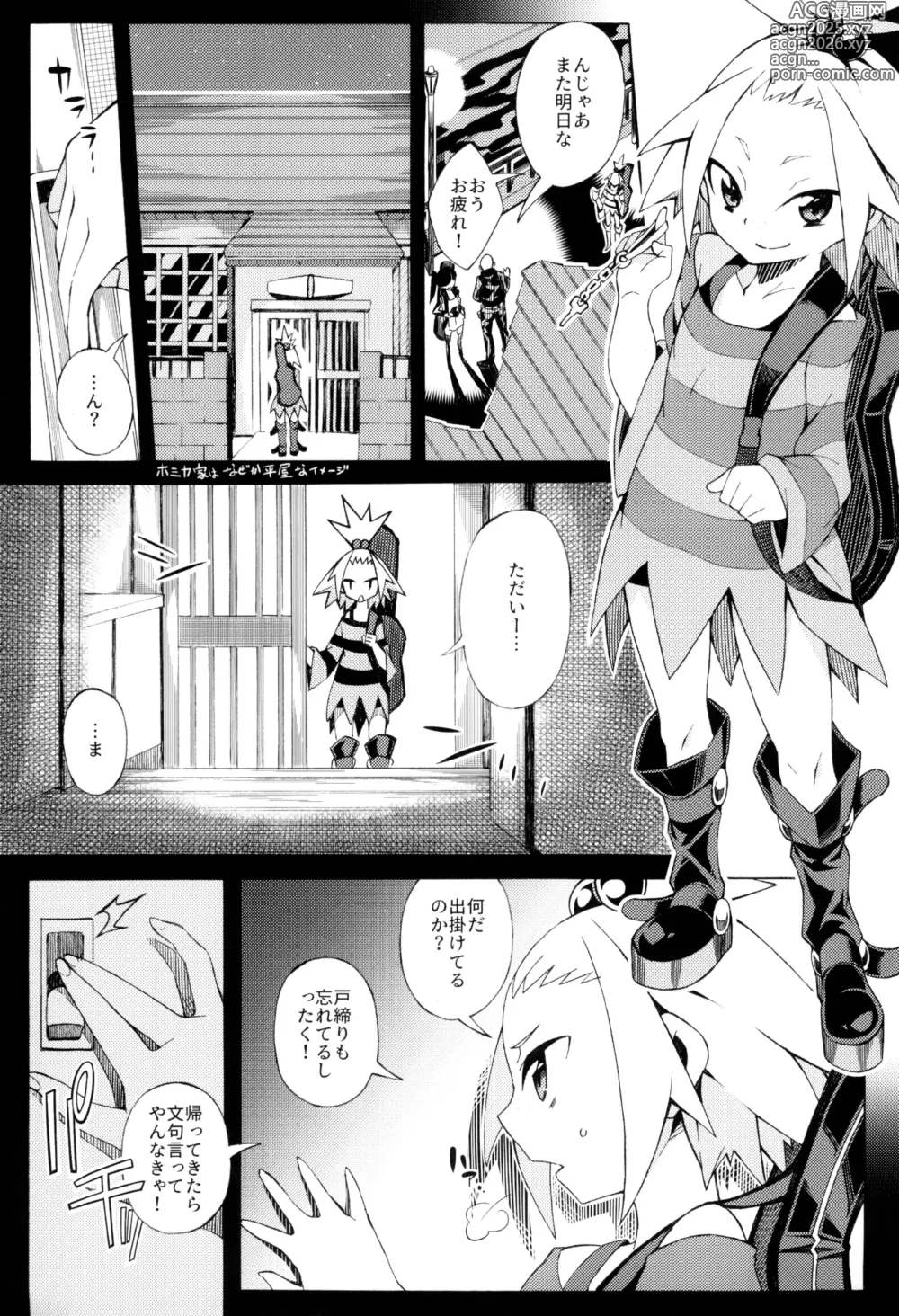 Page 23 of doujinshi Pilotstar COMPILATION 2011~2022