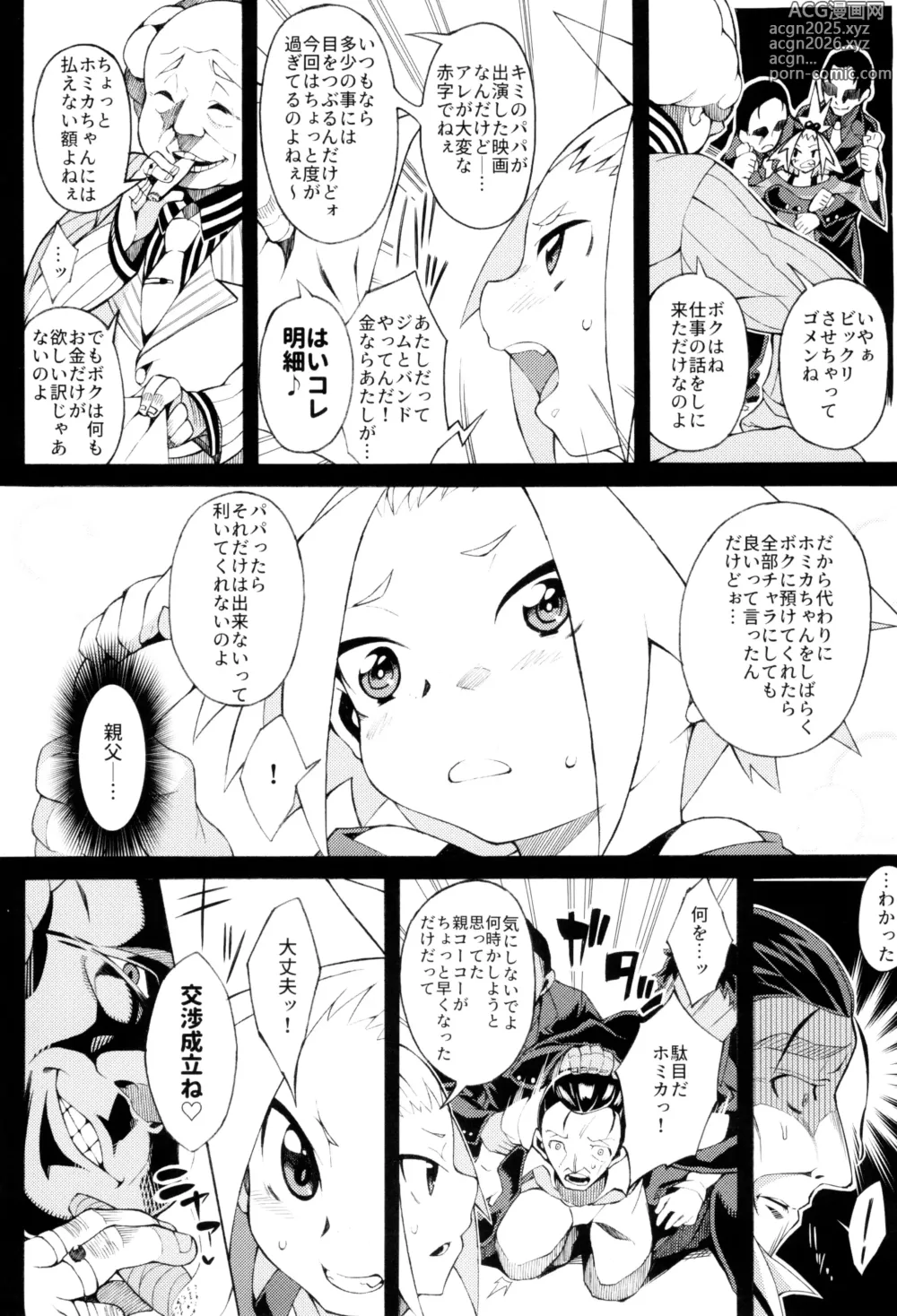 Page 25 of doujinshi Pilotstar COMPILATION 2011~2022