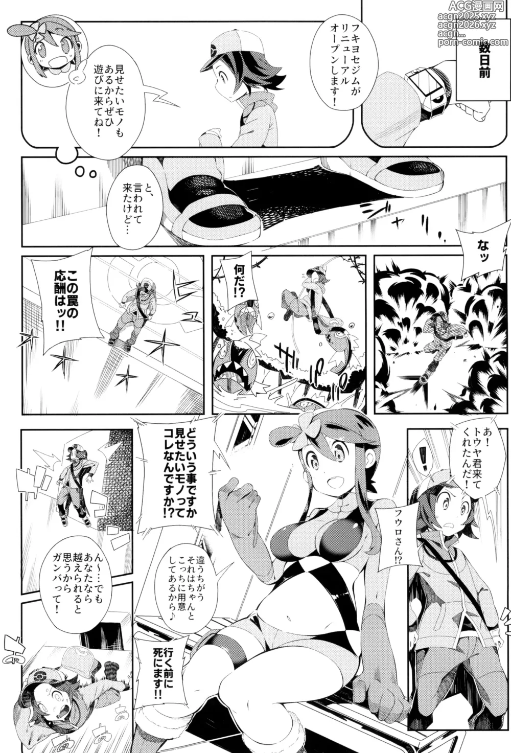 Page 45 of doujinshi Pilotstar COMPILATION 2011~2022