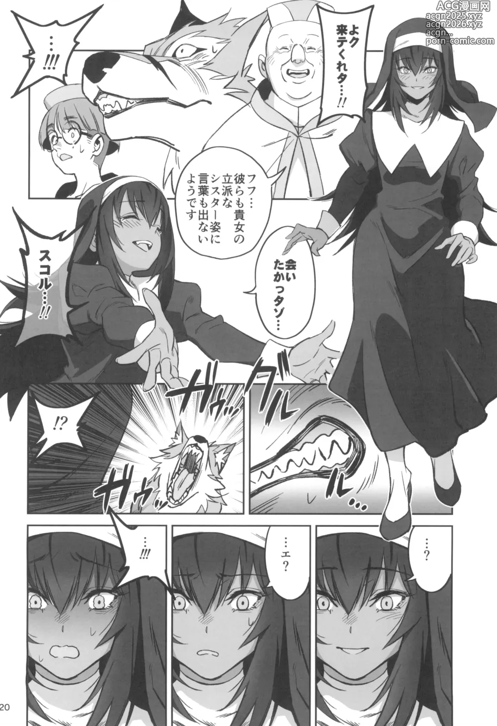 Page 20 of doujinshi Mori o Mamoru Ookami Shoujo ga Inkou Shisai ni NTRreta Hanashi