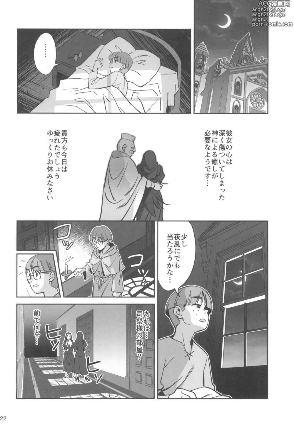 Page 22 of doujinshi Mori o Mamoru Ookami Shoujo ga Inkou Shisai ni NTRreta Hanashi