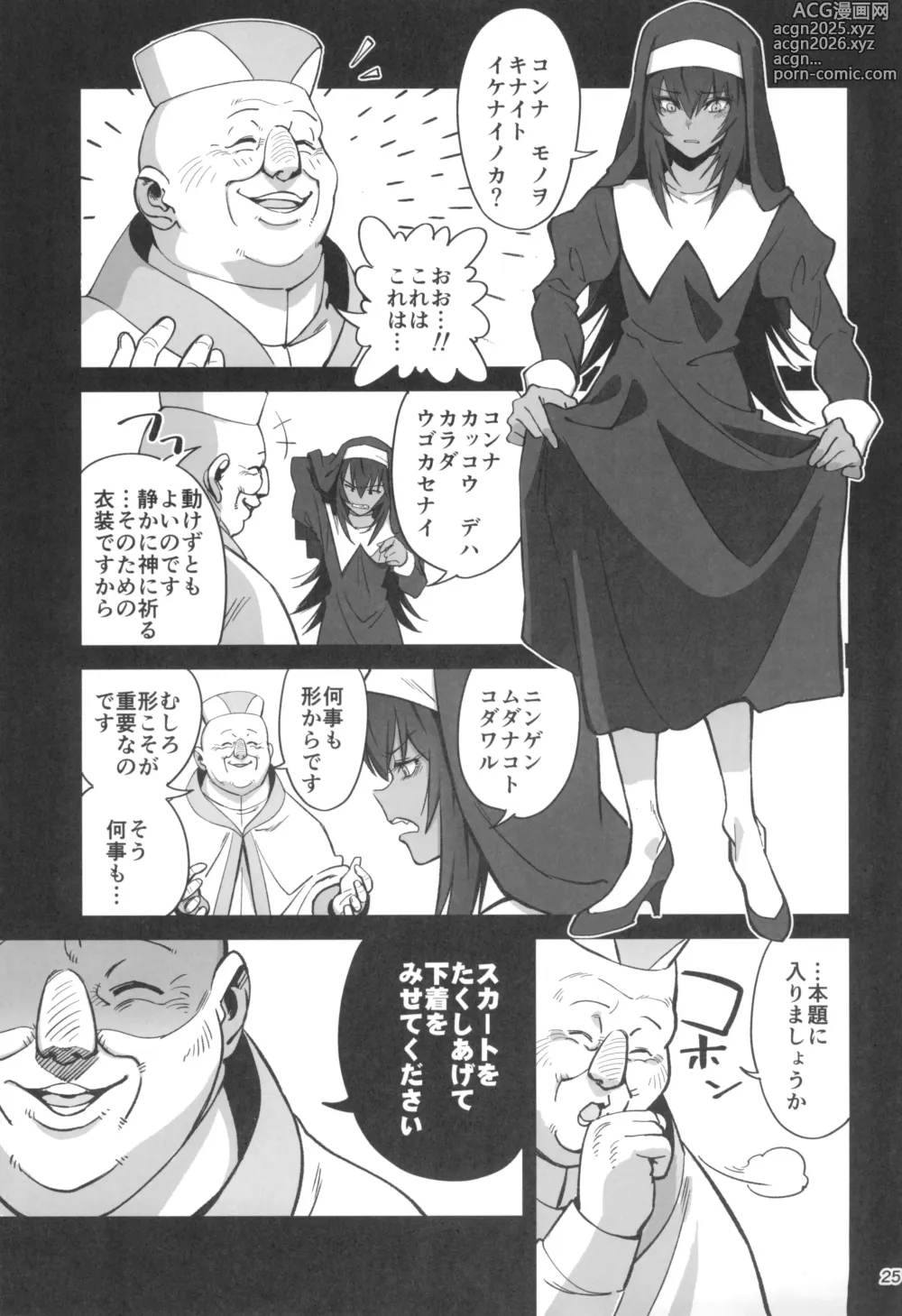 Page 25 of doujinshi Mori o Mamoru Ookami Shoujo ga Inkou Shisai ni NTRreta Hanashi