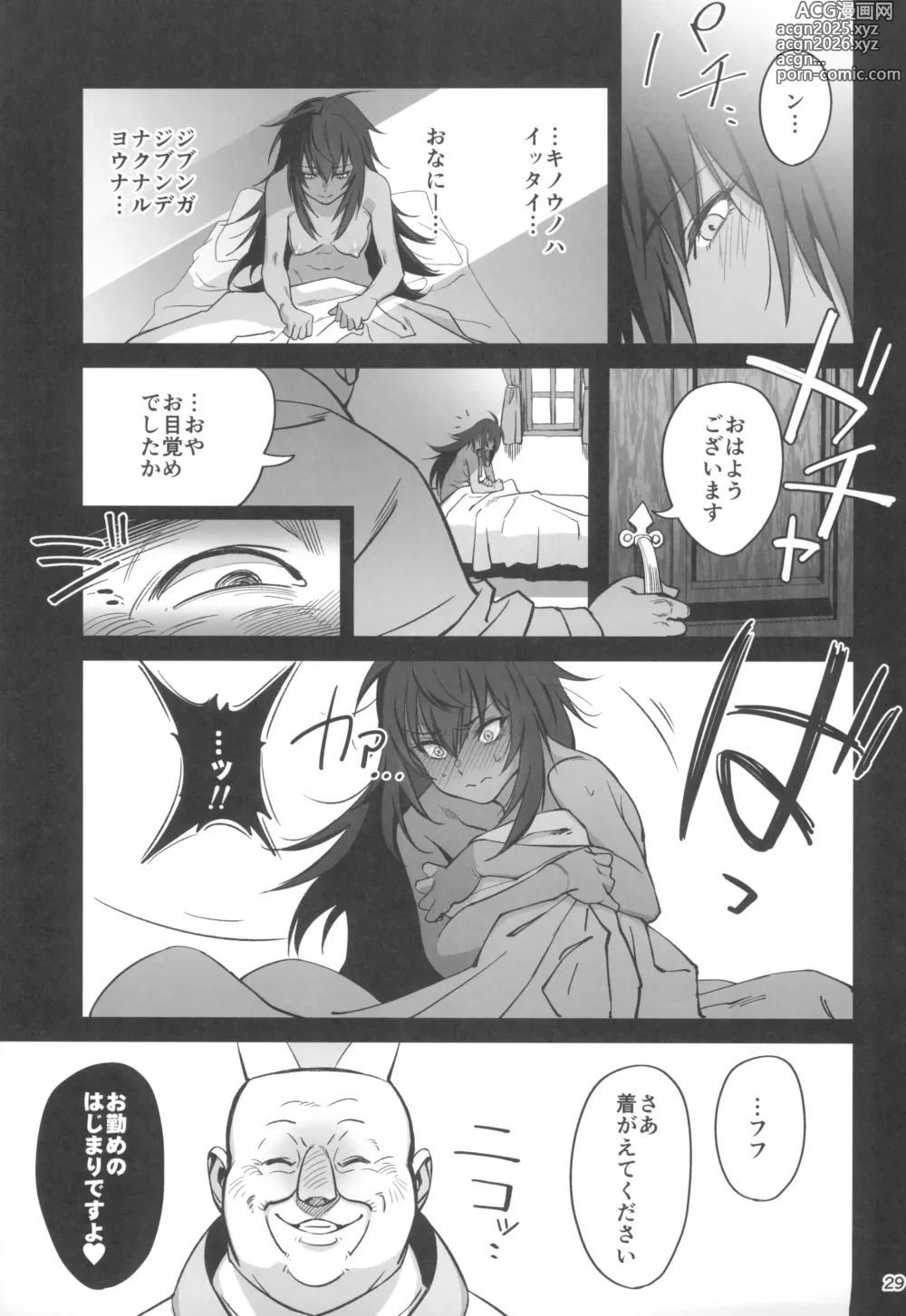 Page 29 of doujinshi Mori o Mamoru Ookami Shoujo ga Inkou Shisai ni NTRreta Hanashi